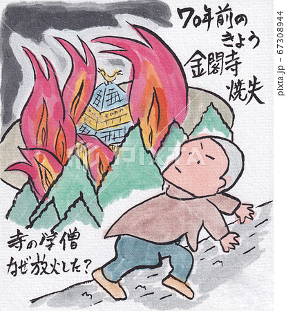 天声人語－金閣寺 67308944