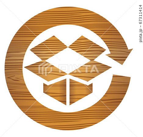 木目調のエコロジーのイメージのアイコン リサイクルマーク段ボール ベクターデータのイラスト素材