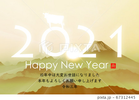 2021年丑年年賀状 67312445