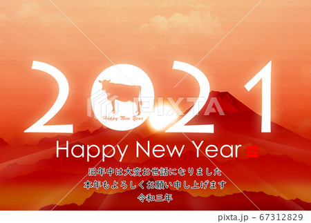 2021年丑年年賀状 67312829