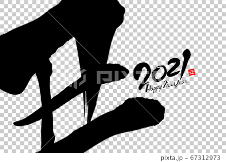 2021年丑年年賀状 67312973