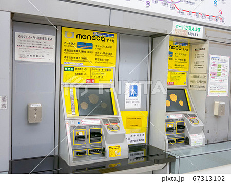 地下鉄の券売機 67313102