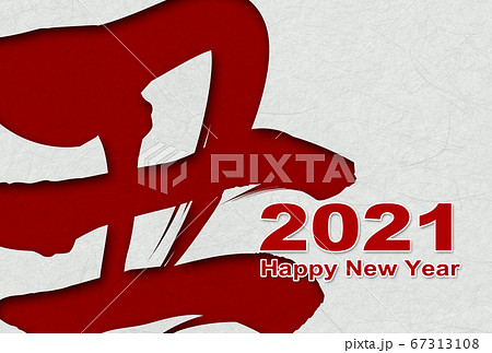2021年丑年年賀状 2021年丑年年賀状 67313108