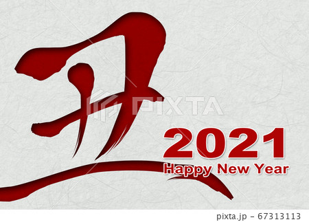 2021年丑年年賀状 2021年丑年年賀状 67313113