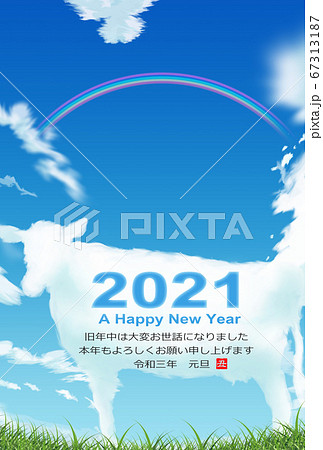 2021年丑年年賀状 67313187