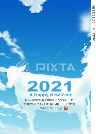 2021年丑年年賀状 67313196