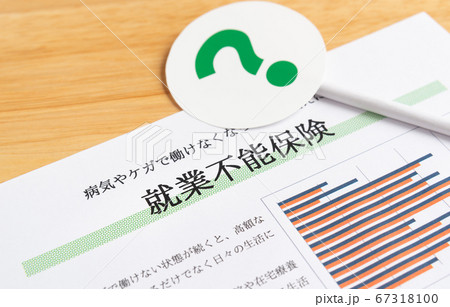 就業不能保険イメージ　?　備え 67318100