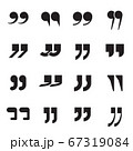 Collection of quotation marks, speech marks, quote sign icons. Black quote marks isolated on a white background. Vector illustration 67319084