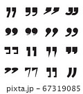 Collection of quotation marks, speech marks, quote sign icons. Sixteen black quote marks isolated on a white background. Vector illustration 67319085
