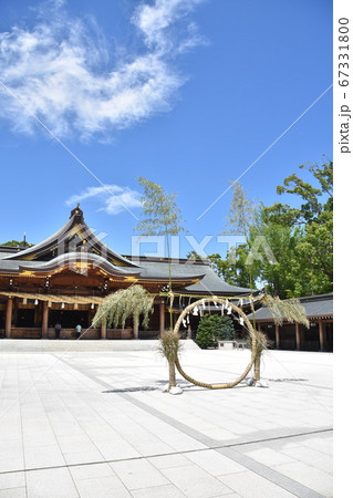 茅の輪くぐり 寒川神社 茅の輪くぐり 寒川神社 67331800