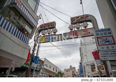 西荻シルクロード 西荻シルクロード 67331890