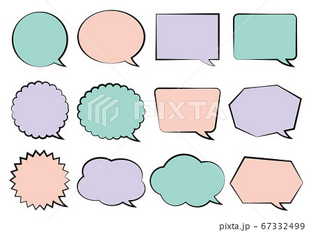ポップな吹き出しセットのイラスト素材