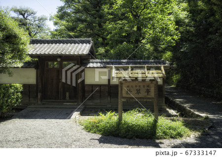 京都御苑内の九條邸跡庭園・拾翠亭の正面口の風景です 67333147