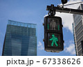 ビルに向かって青信号を進む気を引き締める瞬間 67338626