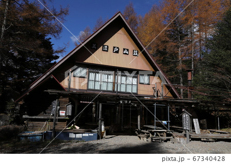 山小屋 美濃戸山荘の写真素材 山小屋 美濃戸山荘の写真素材