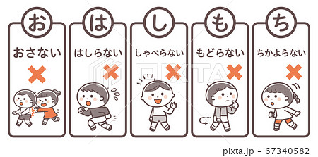 避難訓練/禁止事項セット/おはしもち/2色 避難訓練/禁止事項セット/おはしもち/2色 67340582