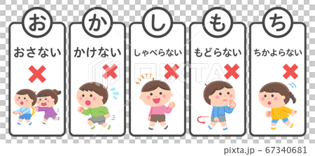 疏散演習/違禁品設置/搞笑 67340681