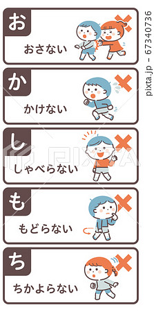 避難訓練/禁止事項セット/おかしもち/4色・シンプルカラー 避難訓練/禁止事項セット/おかしもち/4色・シンプルカラー 67340736