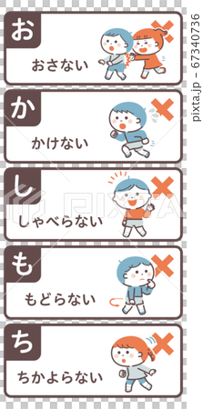 避難訓練/禁止事項セット/おかしもち/4色・シンプルカラー 避難訓練/禁止事項セット/おかしもち/4色・シンプルカラー 67340736