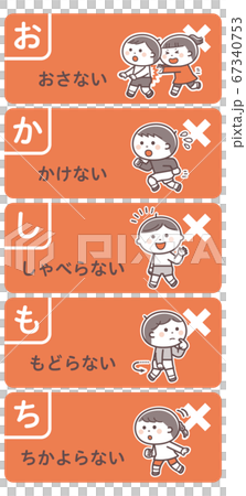 避難訓練/禁止事項セット/おかしもち/2色 避難訓練/禁止事項セット/おかしもち/2色 67340753