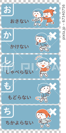 避難訓練/禁止事項セット/おかしもち/4色・シンプルカラー 避難訓練/禁止事項セット/おかしもち/4色・シンプルカラー 67340756