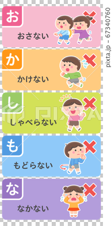 疏散演習/違禁品設置/搞笑 67340760
