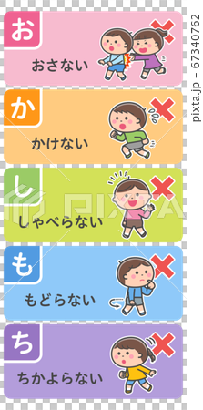 疏散演習/違禁品設置/搞笑 疏散演習/違禁品設置/搞笑 67340762