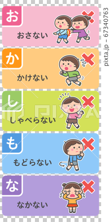 疏散演習/違禁品設置/搞笑 67340763