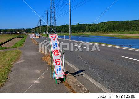 徐行の看板 67342589