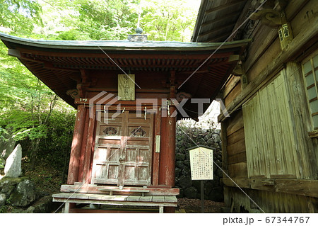 大山阿夫利神社 大山寺 前不動 大山阿夫利神社 大山寺 前不動 67344767
