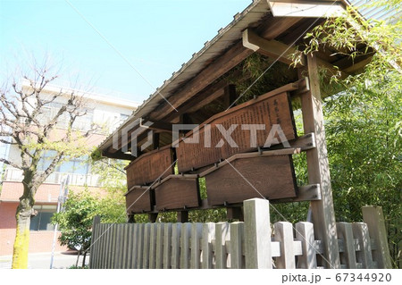 神奈川宿 高札場跡 67344920