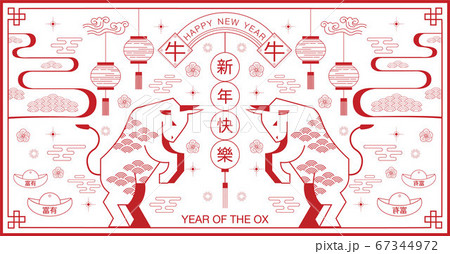 Chinese new year, 2021, Happy new year greetings, 67344972