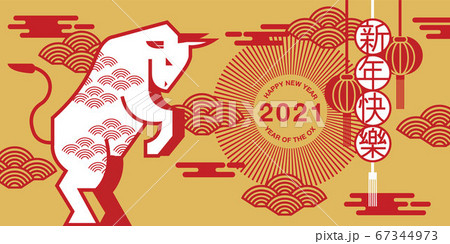 Chinese new year, 2021, Happy new year greetings, 67344973