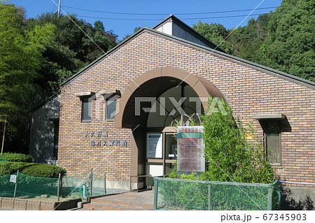 大久野島毒ガス資料館 大久野島毒ガス資料館 67345903