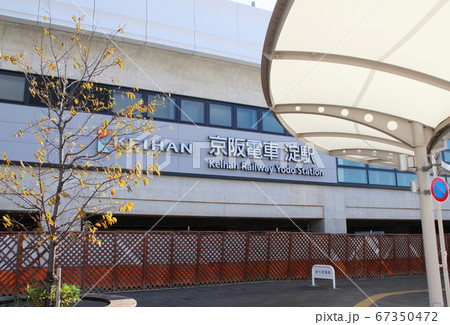 淀駅/京都府京都市伏見区淀池上町17 67350472