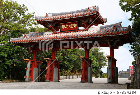 首里城守礼の門 67354284