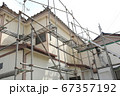 自宅改修工事による足場組立 67357192