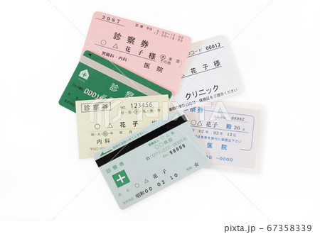 病院の診察券 67358339