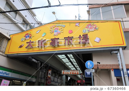 大安亭市場 67360466