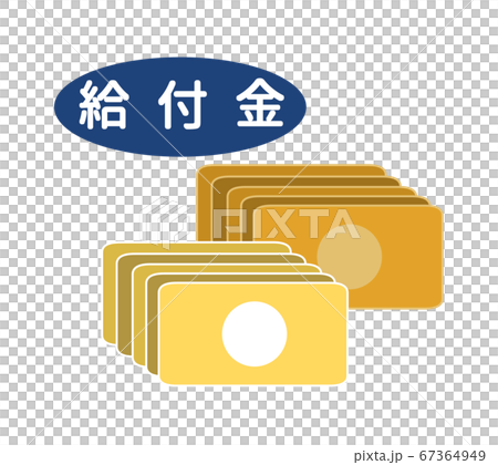 イラスト素材 イメージイラスト　アイコンシリーズ 67364949