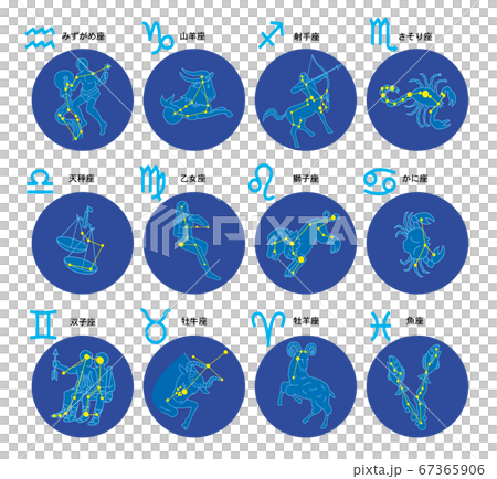 十二宮 Zodiac Signs 黄道十二宮＋へびつかい座シンボルブラシ - CLIP STUDIO ASSETS