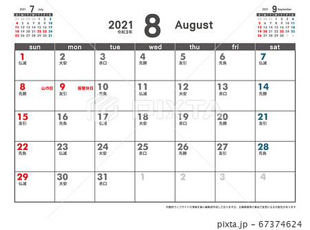 令和3年21年カレンダー素材イラストデータ 8月 3ヶ月表示 ベクターデータのイラスト素材
