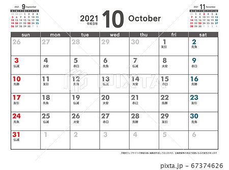 令和3年21年カレンダー素材イラストデータ 10月 3ヶ月表示 ベクターデータのイラスト素材