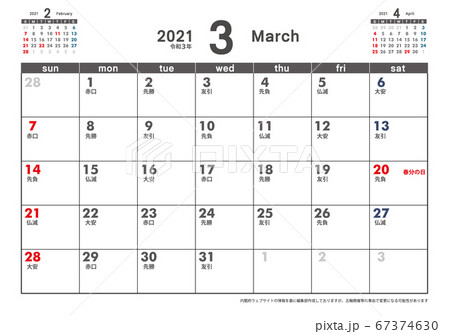 令和3年21年カレンダー素材イラストデータ 3月 3ヶ月表示 ベクターデータのイラスト素材