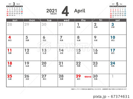 令和3年21年カレンダー素材イラストデータ 4月 3ヶ月表示 ベクターデータのイラスト素材