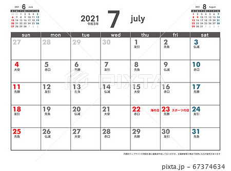 令和3年21年カレンダー素材イラストデータ 7月 3ヶ月表示 ベクターデータのイラスト素材