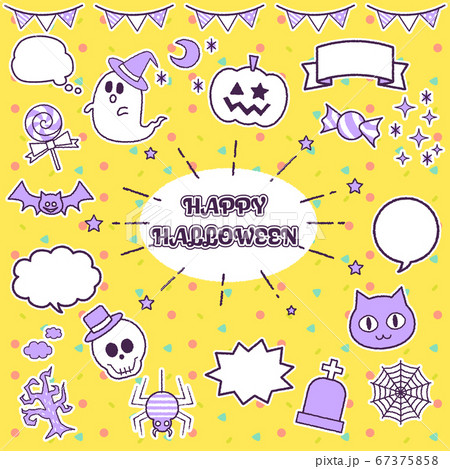 カラフルでかわいいハロウィンの手描き風吹き出しセットのイラスト素材