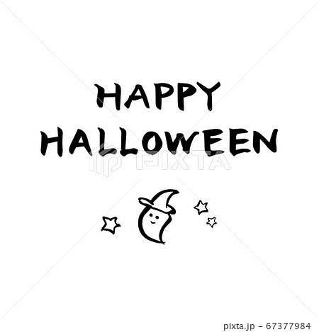 筆文字 Happy Halloween ハッピーハロウィン 10月 イベント おばけ イラストのイラスト素材