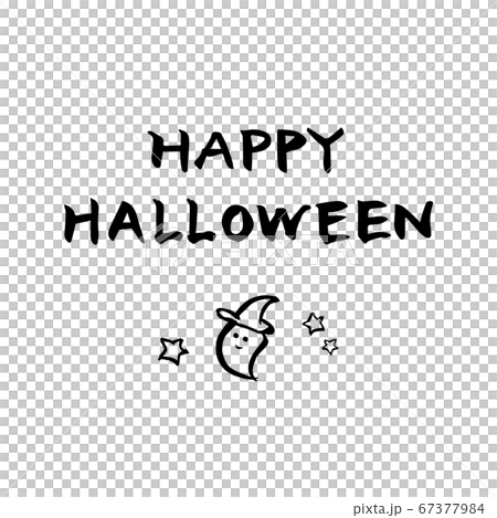 筆文字 Happy Halloween ハッピーハロウィン 10月 イベント おばけ イラストのイラスト素材 67377984 Pixta