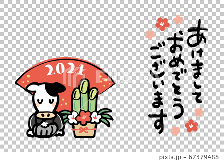 2021年年賀状テンプレート　丑年 67379488